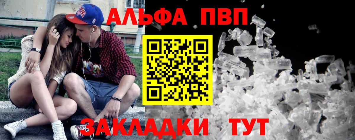Alpha PVP VHQ  А ПВП СК КРИС  APVP СК КРИС  Вход с VPN  Ухта 