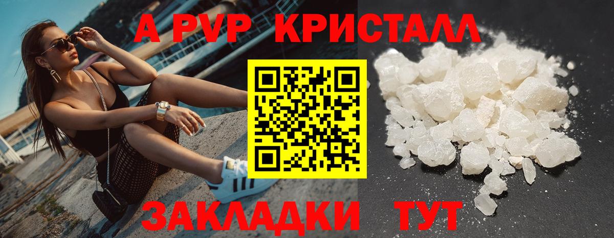 А ПВП Соль Ухта