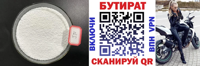 Бутират буратино  даркнет сайт  Ухта 