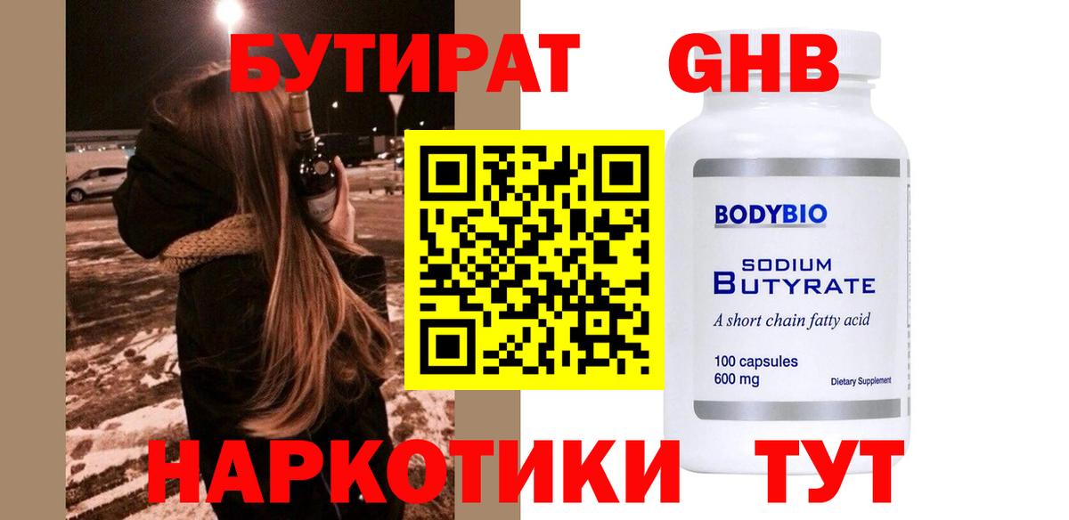 Ухта  Бутират 99%  Вход с VPN 