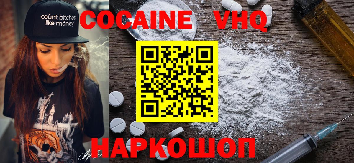 КОКАИН Боливия  КОКАИН 97%  Вход с VPN  Ухта 