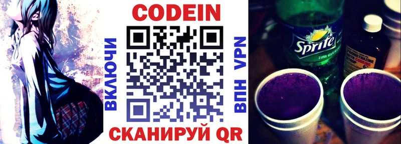 Кодеиновый сироп Lean напиток Lean (лин)  Ухта 
