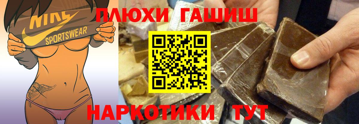 ГАШИШ Cannabis  хочу наркоту  Вход с VPN  Ухта  Гашиш Изолятор 