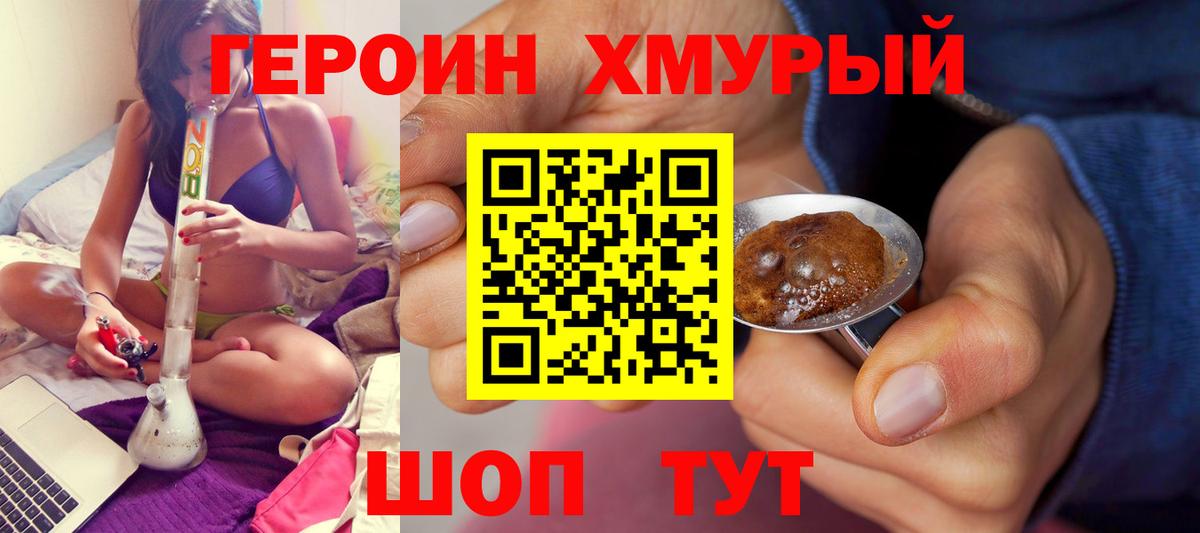 ГЕРОИН Афган  Вход с VPN  Героин  Ухта 