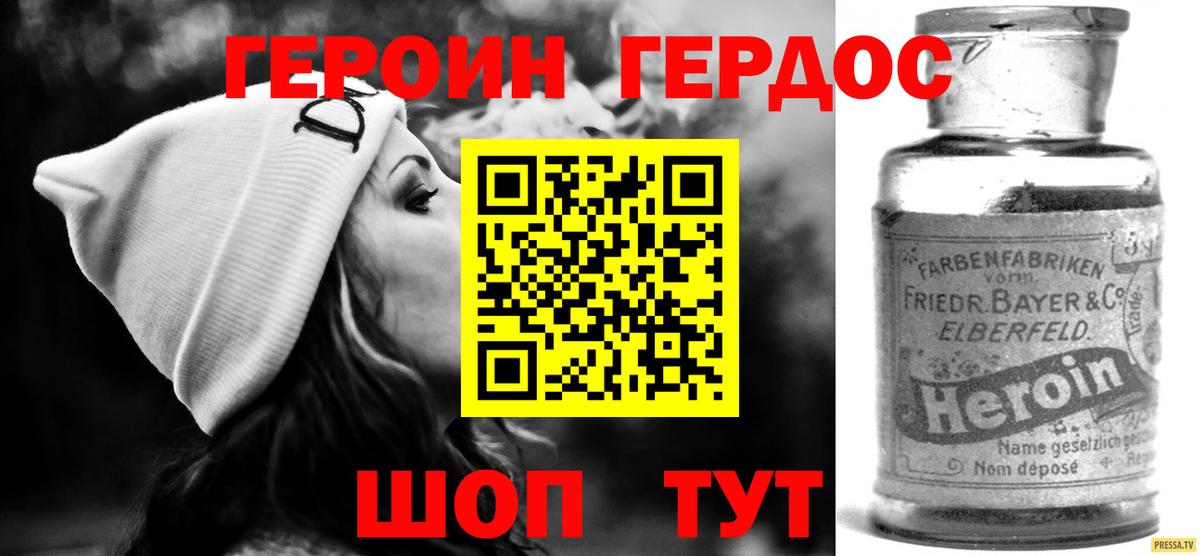 ГЕРОИН Афган Ухта