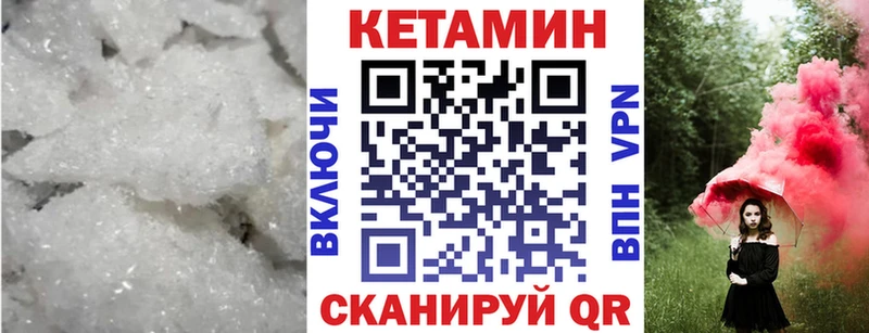 КЕТАМИН ketamine  Ухта 