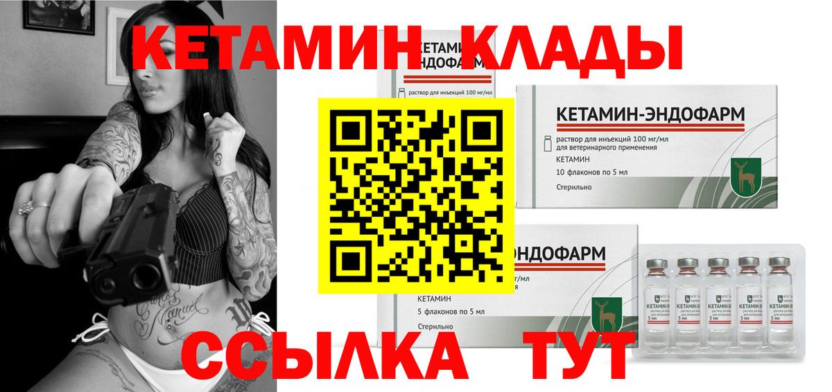 Ухта  КЕТАМИН ketamine  Вход с VPN 
