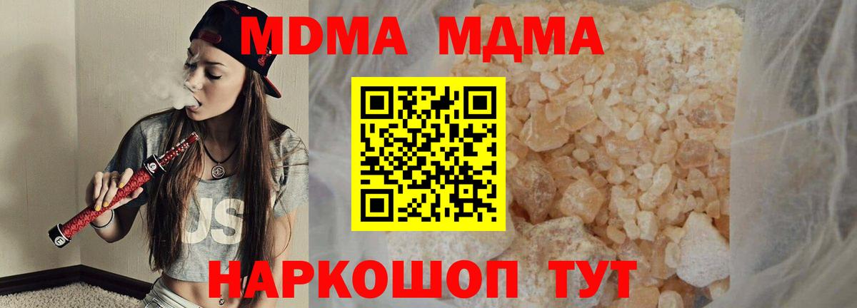 MDMA кристаллы Ухта