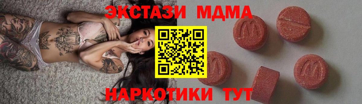 MDMA кристаллы  МДМА Molly  Вход с VPN  Ухта 