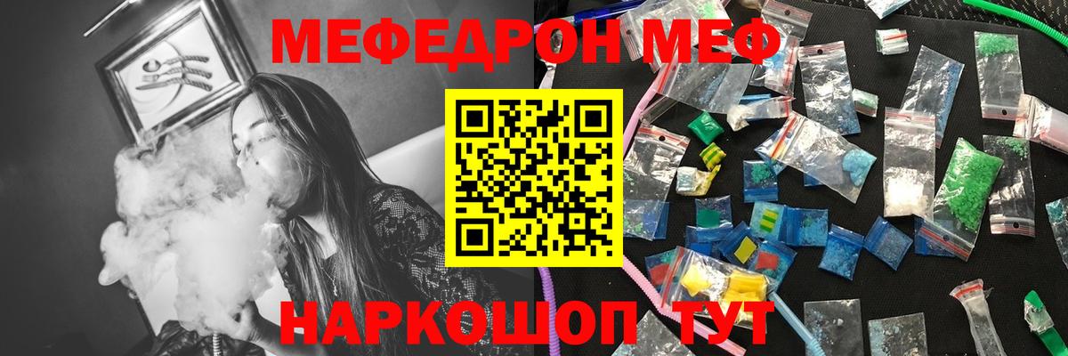 Меф мяу мяу кристаллы Ухта