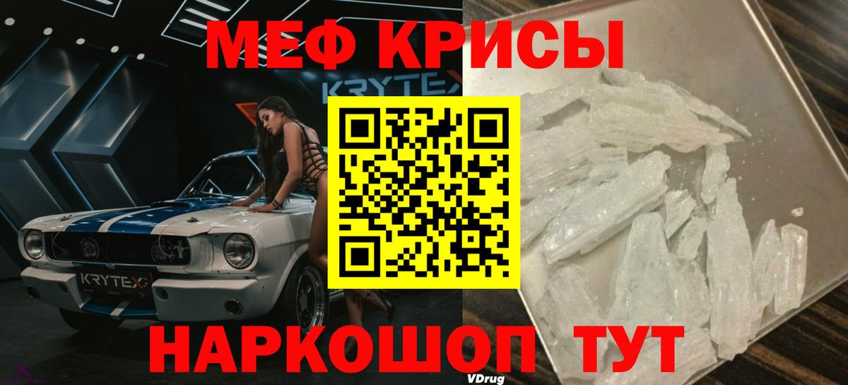 МЕФ  Мефедрон кристаллы  Меф  Вход с VPN  Ухта  Меф мяу мяу 