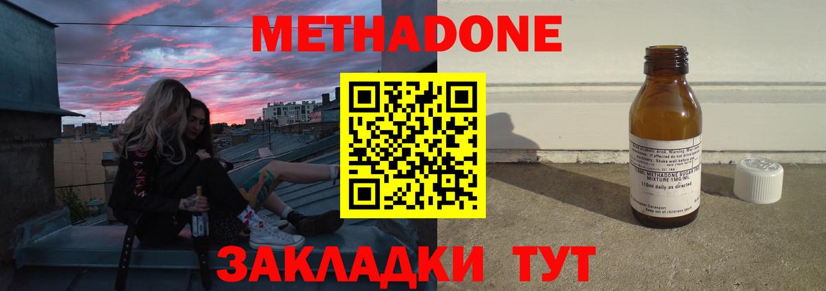 Метадон кристалл  Вход с VPN  Ухта 