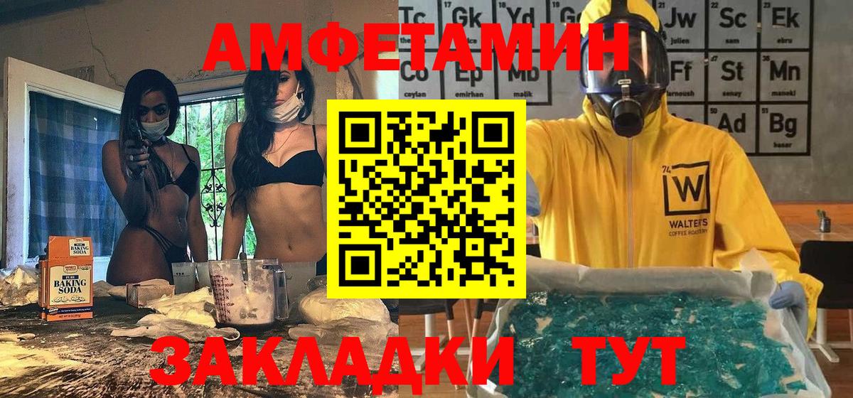 Метамфетамин пудра Ухта