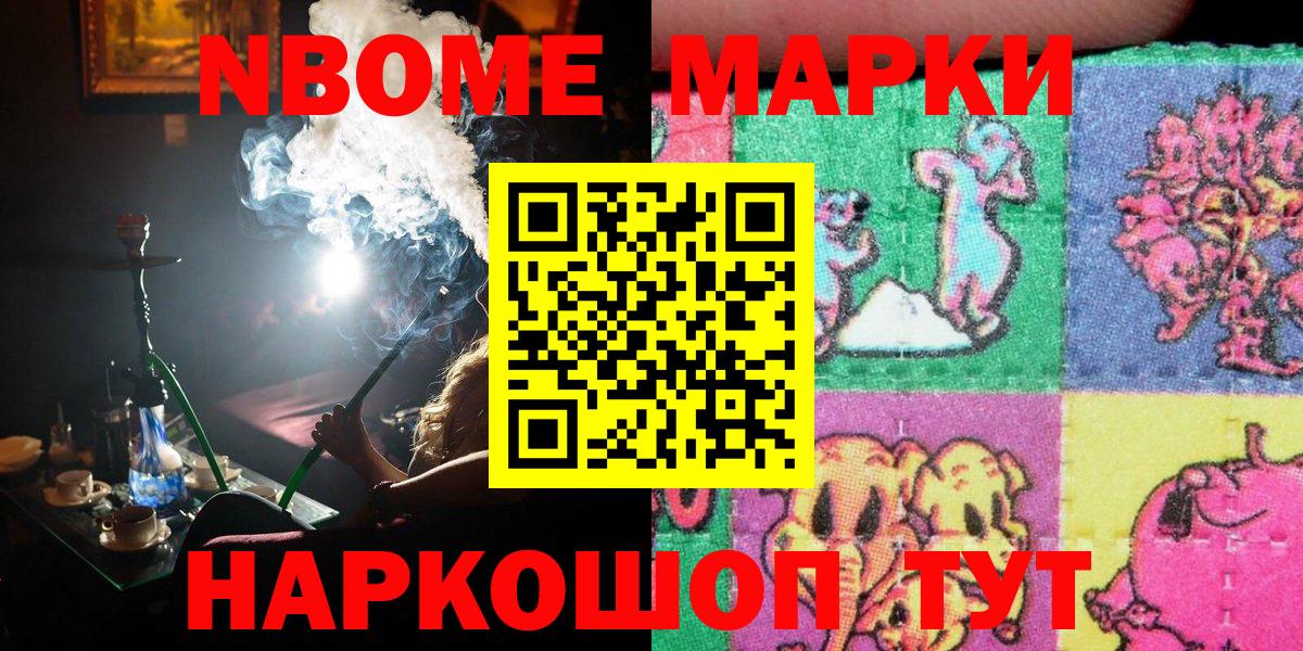 Наркотические марки 1500мкг  Вход с VPN  Ухта 